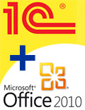 1C:Бухгалтерия 8 ПРОФ + Microsoft Office 2010 SBB
